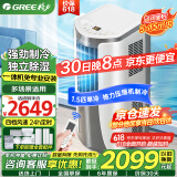 格力（GREE）移动空调大1.5匹单冷厨房客厅可移动立式无外机家用智能遥控独立除湿便携式一体机免安装KY-35NL3a 1.5匹 白色【3米排风管】