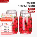 美厨（maxcook）玻璃密封罐 储物瓶泡酒瓶泡腊八蒜 玻璃瓶子1500ml 2个装 MCX1109