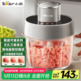 小熊（Bear）绞肉机家用 绞馅机 碎肉机 电动料理搅拌打肉机蒜蓉机 2L粗细可调搅肉机 QSJ-F03X2