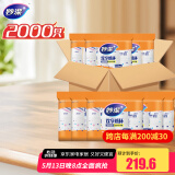 妙洁纸杯一次性杯子茶水加厚整箱装20包*100只食品级批发共2000只