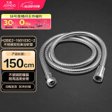 九牧（JOMOO）不锈钢上水头编织软管花洒耐热防爆淋浴软管1.5米H2BE2-150103C-2