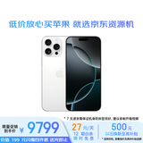 Apple/苹果  iPhone 16 ProMax（A3297）1TB白色钛金属双卡双待手机资源机 12期分期