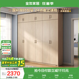 全友家居 家用现代简约大衣柜卧室成品衣柜组合衣橱立柜简易储物柜子