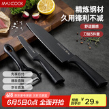 美厨（maxcook）不锈钢水果刀瓜刨 切片刀小厨刀水果刀 宝宝辅食刀 3件套MCD1108