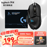 罗技（G） G502 HERO主宰者 电竞游戏鼠标有线 RGB灯效机械配重se星之守护者 G502 HERO+【G鼠标垫】