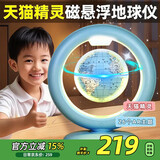 贝初众磁悬浮地球仪儿童玩具10-15岁男孩生日礼物8-12岁男童7-14小学生9 【编程AI语音】天猫精灵+时钟+AR 6-10岁女孩七八9-11-13九十2026火的玩具最新年礼物