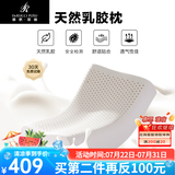 慕思（DeRUCCI）【京东家居馆】护颈枕礼盒成人枕按摩颈椎枕泰国进口天然乳胶枕头 【京仓】成人低枕(8-10cm) 单只