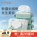十月结晶纯棉湿巾婴儿新生宝宝专用加大加厚幼童手口屁洗脸湿纸巾 加厚纯棉 60抽 4包