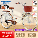 永久（FOREVER）自行车青少年学生单速变速通勤车城市上班代步淑女低跨度脚踏单车 复古米黄 变速 尊贵版彩胎 26寸【推荐身高155-180cm】