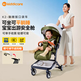 KIDDICAREKC口袋推车可坐可躺轻便遛娃神器可登机儿童宝宝推车一键收展车 k2【山野绿】MAX版-加宽座舱