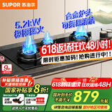 苏泊尔（SUPOR）燃气灶天然气灶台式嵌入式两用灶具家用5.2kW极限大火力三眼灶具煤气灶黑晶面板燃气灶MB81S 管道天然气（12T） 三区烹饪 5.2KW猛火三眼灶