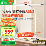 孩视宝国AA级夹灯护眼大路灯儿童学生台灯全光谱书桌卧室学习家用F-36W