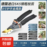【月销过万】钢剪树剪子枝条剪花枝剪刀家用花木园林修枝剪专用 精工精品-剪枝如泥+旗舰护手款
