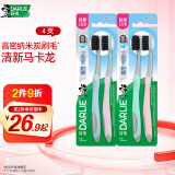 DARLIE好来(原黑人)炭丝高密软毛牙刷 纳米炭抑菌 4支装 便携装