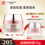 自然堂弹嫩紧致抗皱滋养早安霜50g 补水保湿提拉紧致深层滋养
