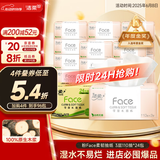洁柔抽纸 粉Face柔韧3层110抽*24包 可湿水面巾纸100%原生木浆 整箱