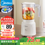 美的（Midea）【国家补贴】榨汁料理机榨汁杯多功能易清洗家用小型搅拌机果汁机婴儿辅食机MJ-WBL2507B