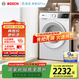 博世（BOSCH）【云朵白 真智投 plus】家用滚筒洗衣机全自动10公斤大容量变频 国家补贴20%洗衣机 WGE252A0AW