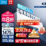 美的（Midea）酷省电pro 空调挂机 大1.5匹新一级能效全直流变频节能省电低噪音防直吹 以旧换新 国家补贴20%8折 大1匹 一级能效 酷省电 省电24%
