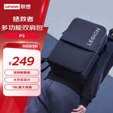 联想（Lenovo）拯救者多功能双肩包P3 180°全开设计18L超大容量品质工艺商务差旅时尚大容量防水背包书包双肩包 