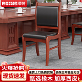 荣将实木办公椅会议椅学习培训椅棋牌麻将椅子电脑椅木质座椅橡木西皮