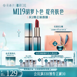 花西子 雕花口红/陶瓷口红浮雕半哑光国风唇膏提气色送女友生日礼物女 【主推】M119湘妃绣（胡萝卜色）
