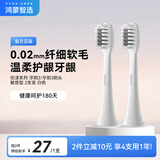 华为智选 鸿蒙智选力博得智能电动牙刷优漾系列 牙刷2/牙刷3刷头·敏感型2支装（白色）
