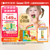 Inne因你彩虹条多维锌儿童液体锌婴儿钙镁锌复合维生素10ml*30条