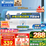 海尔（Haier）智家出品Leader 热水器 电热水器40升 家用储水式卫生间洗澡小户型租房优选上门安装防电墙专利LC 40L 1500W 租房优选 LC行业第一