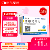 [优立通] 非布司他片40mg*14片/盒 10盒装
