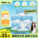 舒洁（Kleenex）湿厕纸40抽*5包家庭装湿纸巾厕纸湿厕纸纯水洁厕湿巾湿厕纸小包