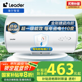 海尔（Haier）智家出品Leader50升电热水器家用储水式 2200W速热安全节能大水量国家补贴20%一级能效LEC5001H-X5