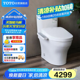 TOTO卫浴即热直冲卫洗丽智能坐便器CW802EBT305+TCF3F260ECN#W (02)