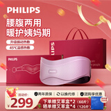 飞利浦（PHILIPS）腰部按摩器暖宫按摩腰带无线轻薄大姨妈神器生理期缓解腰腹酸胀痛送女友老婆节日生日礼物3213B紫