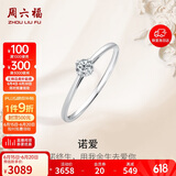 周六福钻戒女求婚至简K金钻石戒指KGDB021047约20分I-J/SI 10号生日礼物