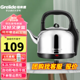格来德 （Grelide）烧水壶加厚304不锈钢电热水壶家用电水壶4.2L-6L大容量热水壶自动断电煲水壶煮水壶开水壶防干烧 4.2L 容量-1米加长电源线-4201S