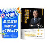 绩效考核量化实操全案 薪酬设计与绩效考核全案绩效考核与薪酬激励实操全书 薪酬管理企业绩效评价行政管理书籍企业管理书籍高绩效教练管理类书籍