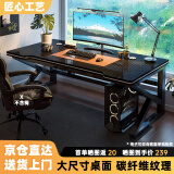 甄严选电脑桌台式电竞桌椅套装组合桌子办公家用桌学习桌书房书桌写字桌 【黑架+黑碳纤纹面】单桌160*70