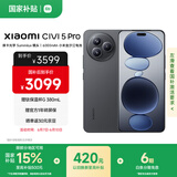 小米（MI）Xiaomi Civi 5 Pro  第四代骁龙8s 16GB+512GB 黑色 小米5g手机 国家补贴 与小米汽车YU7同场发布