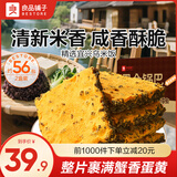 良品铺子 锅巴黑金锅巴海鲜蟹香蛋黄风味锅巴小龙虾锅巴膨化90后怀旧 【蟹香蛋黄味】黑金锅巴500g*2盒 ,