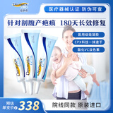 倍舒痕美国进口Dermatix硅凝胶剖腹产外伤手术修复适用15g【三支装】
