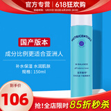 如新国产官方护肤品旗舰荟萃善秀无忧无虑平衡爽肤水补水保湿清爽官网 如新平衡爽肤水