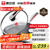 康巴赫炒锅不粘锅316L不锈钢炒菜锅32cm蜂窝平底煎炒锅电磁炉燃气灶通用