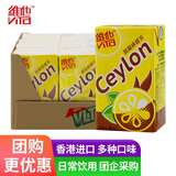 维他柠檬茶饮料港版维他香港进口Vita涩得起果汁饮料盒装整箱港式经典 锡兰柠檬茶 250mL*24盒