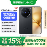 vivo X200 Pro mini  国家补贴 6.31英寸纤薄小直屏 蔡司超级长焦 5700mAh蓝海电池 5G手机 简黑 16GB+512GB