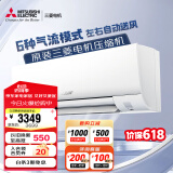 三菱电机（Mitsubishi Electric）BZ系列1匹 新三级能效10-15㎡适用变频冷暖 空调挂机内部清洁运转MSZ-BZ09VA