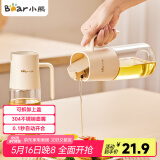 小熊（Bear）一键开盖油壶厨房 玻璃油壶家用酱油瓶调料瓶油罐调味罐自动开合