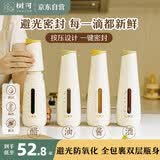 树可避光油壶自动开合防漏嘴不挂油厨房家用油罐壶食品级酱油调料醋瓶