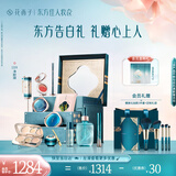 花西子东方妆奁彩妆套装1314全妆净卸礼盒彩妆套装礼物送女友实用