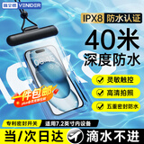 VENIDER手机防水袋可触屏套挂脖绳手机套游泳漂流潜水外卖骑手防雨防水手机袋超大水下拍照苹果15promax